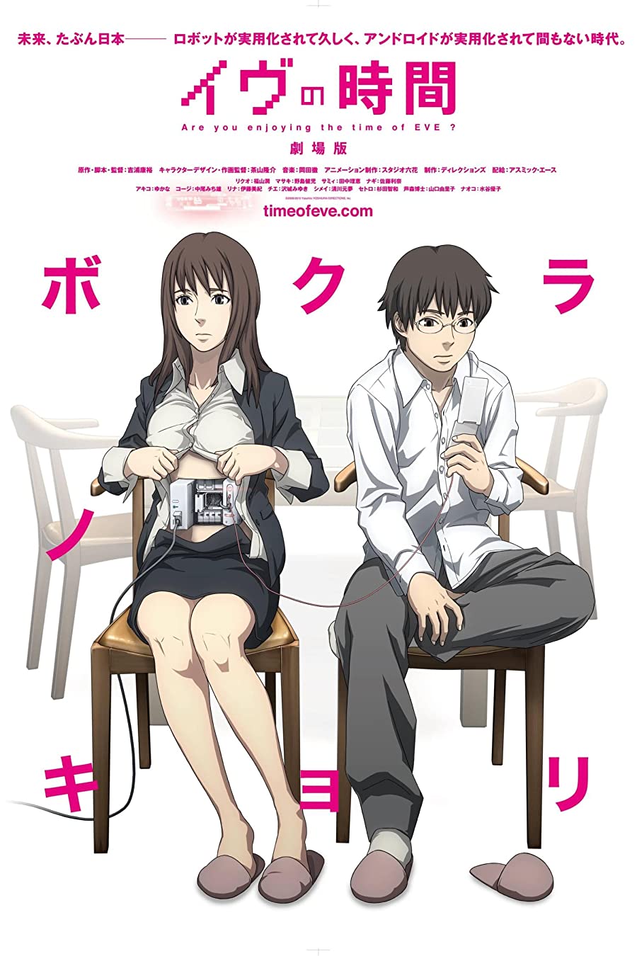 دانلود فیلم Time of Eve 2010