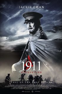 دانلود دوبله فارسی فیلم Xin hai ge ming 2011 دانلود دوبله فارسی فیلم Xin hai ge ming 2011