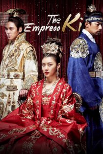 دانلود سریال The Empress Ki با زیرنویس چسبیده