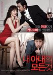 دانلود فیلم All About My Wife 2012