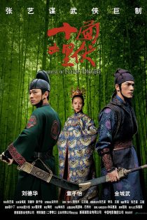 دانلود فیلم House of Flying Daggers 2004 دانلود فیلم House of Flying Daggers 2004