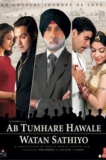 دانلود فیلم Ab Tumhare Hawale Watan Saathiyo 2004
