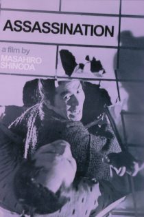دانلود فیلم Ansatsu 1964