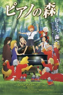 دانلود دوبله فارسی فیلم The Perfect World of Kai 2007 دانلود دوبله فارسی فیلم The Perfect World of Kai 2007