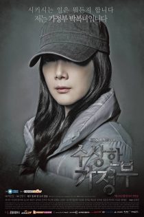 دانلود سریال The Suspicious Housekeeper خدمتکار مشکوک دانلود سریال The Suspicious Housekeeper خدمتکار مشکوک