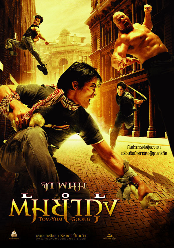 دانلود دوبله فارسی فیلم The Protector 2005 دانلود دوبله فارسی فیلم The Protector 2005