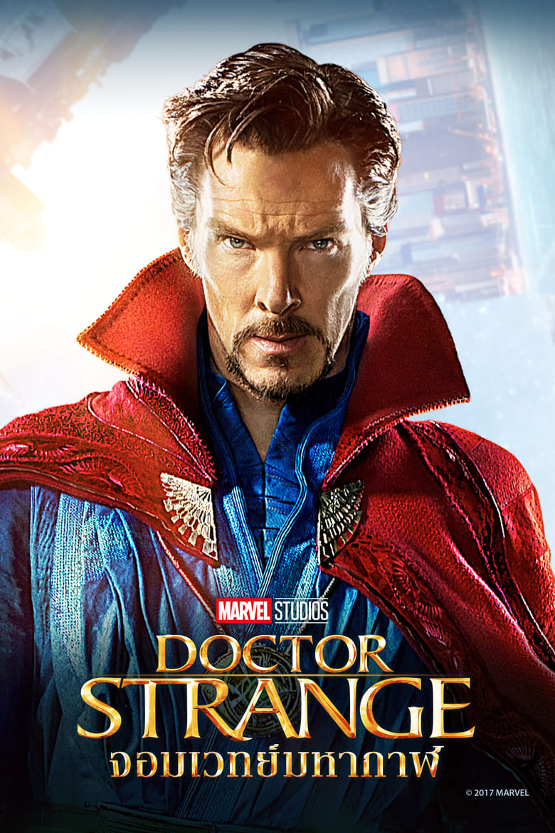 دانلود دوبله فارسی فیلم Doctor Strange 2016 دانلود دوبله فارسی فیلم Doctor Strange 2016