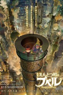 دانلود فیلم Poupelle of Chimney Town 2020 با دوبله فارسی