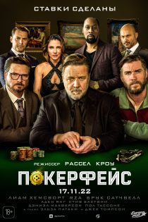 دانلود فیلم Poker Face 2022 با دوبله اختصاصی دانلود فیلم Poker Face 2022 با دوبله اختصاصی