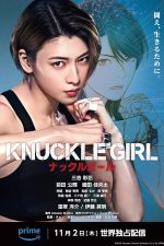 دانلود فیلم Knuckle Girl 2023 با زیرنویس چسبیده دانلود فیلم Knuckle Girl 2023 با زیرنویس چسبیده