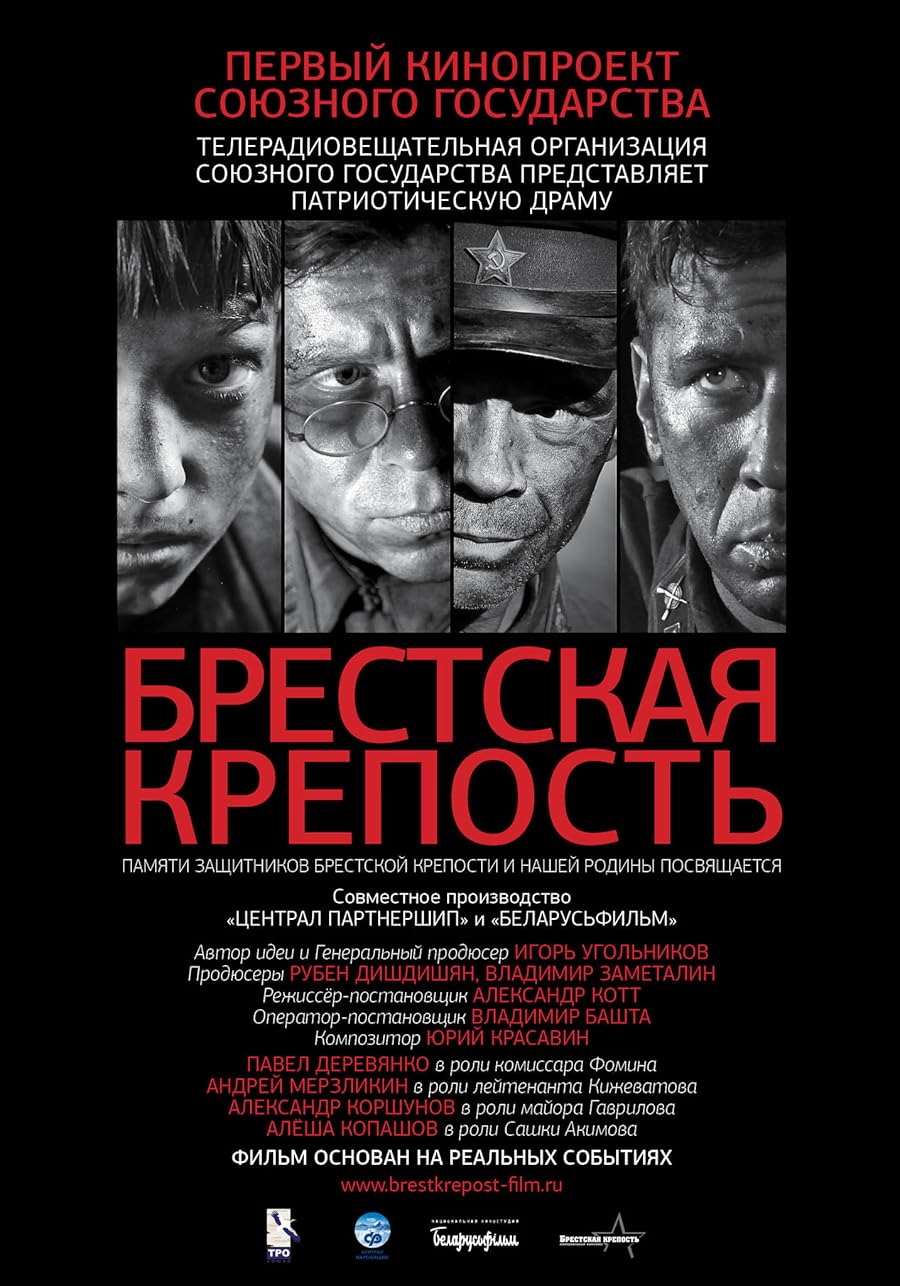 دانلود فیلم Fortress of War 2010 با زیرنویس چسبیده