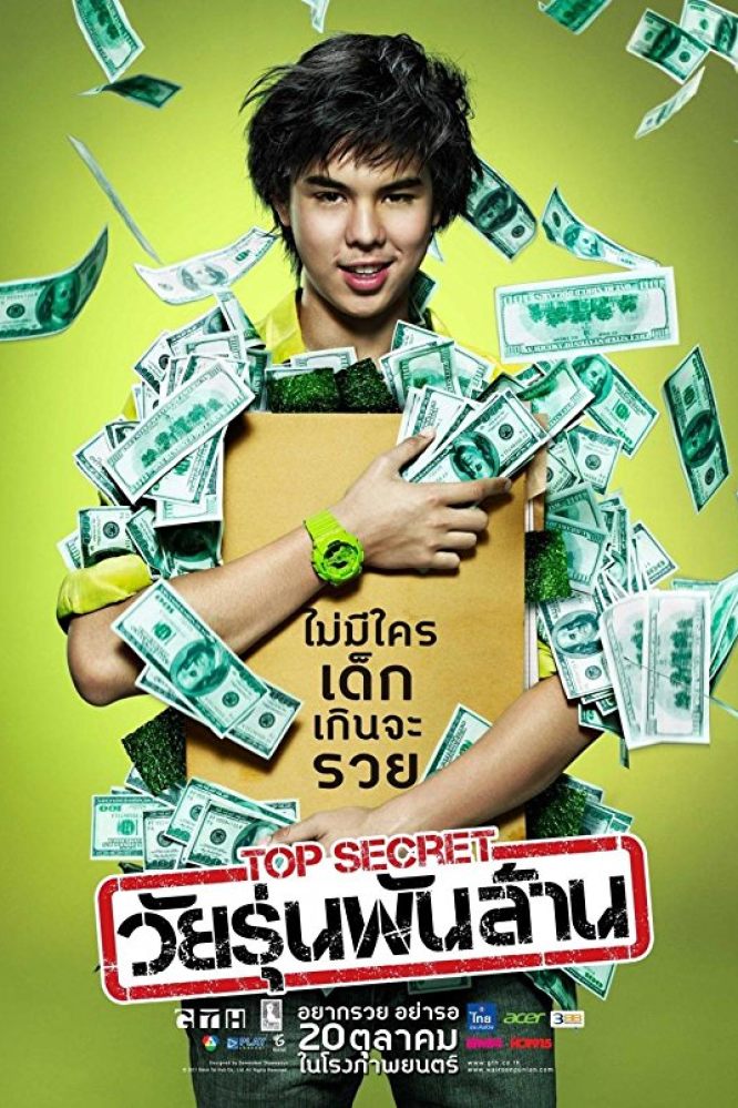 دانلود فیلم The Billionaire 2011